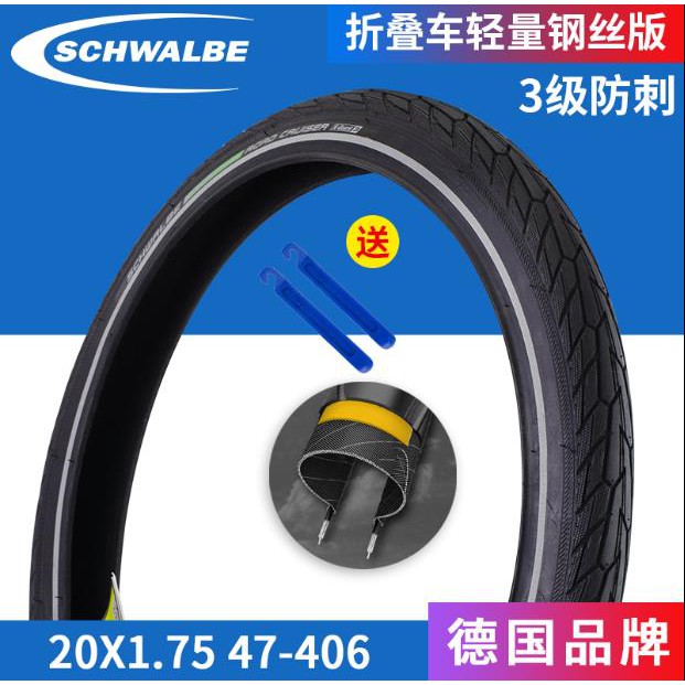 schwalbe 20 inch bike tires