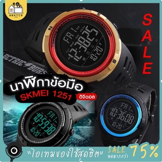 1-2 days SKMEI 1251/1773 Digital men's wristwatch available in male and female sizes. #1