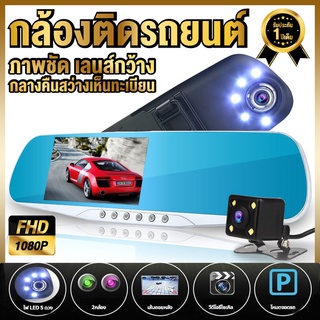 Dash Cam-A50 Car Camera FHD 1080P 5 Infrared Front Night Super Clear Rearview Mirror 4.3-Inch Screen #1