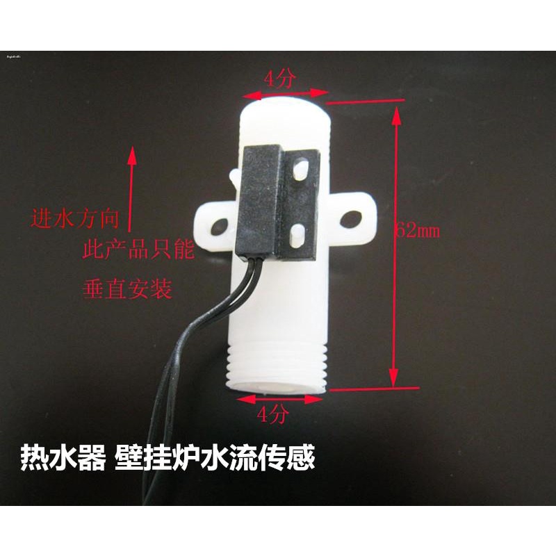 Water flow switch Flow switch Proximity switch Reed switch Water heater