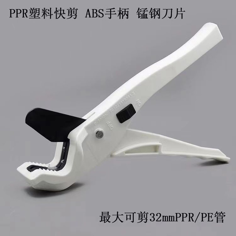 1Pcs White 0-32mm ABS Fast Pipe Cutter Hose Conduit Cutting Plier Scissor For PPR/PE/PVC Portable Ha