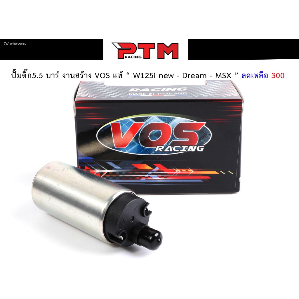 VOS Motor Fuel Pump Tick 5.5 Bar W125i newDreamMSXClick Custom Wave