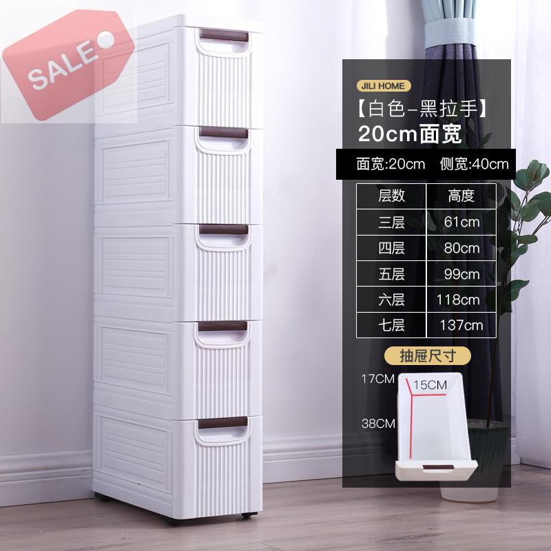 20 Cm Wide Crevice Storage Cabinets Drawer Plastic Narrow Bathroom Storage Cabinet Shopee Philippines