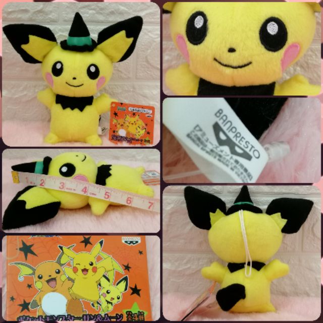 pokemon pichu plush