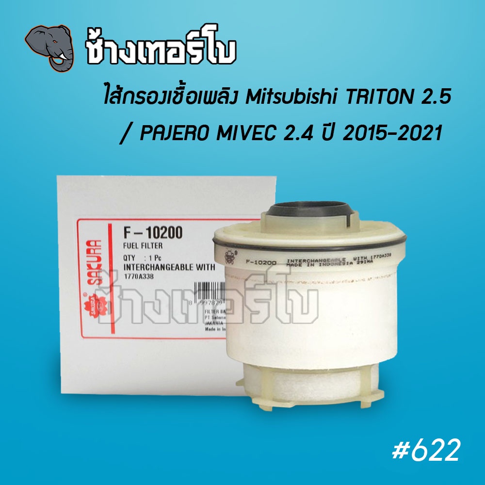 622 TRITON fuel filter / PAJERO SPORT MITSUBISHI 2.4 2015 present, solar filter, diesel oil