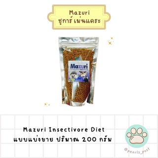 Mazuri Insectivore Diet Insectivorous Hedgehog Sugar Glider Marmoset Monkey Bird #1