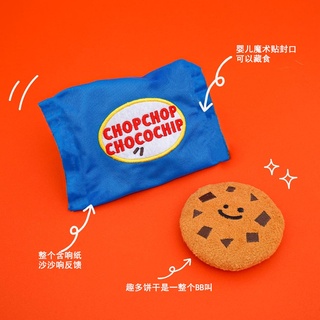 Ins New Korean Quduo Cookies Food Sound Paper BB Call Dog Toy Pet Sound joHa #6