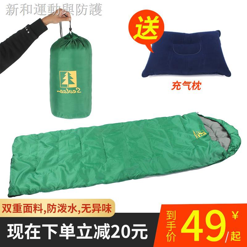 shopee sleeping bag