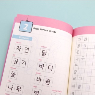 Korean Writing For All | Soo & Carrots | Korean Learning Book #3