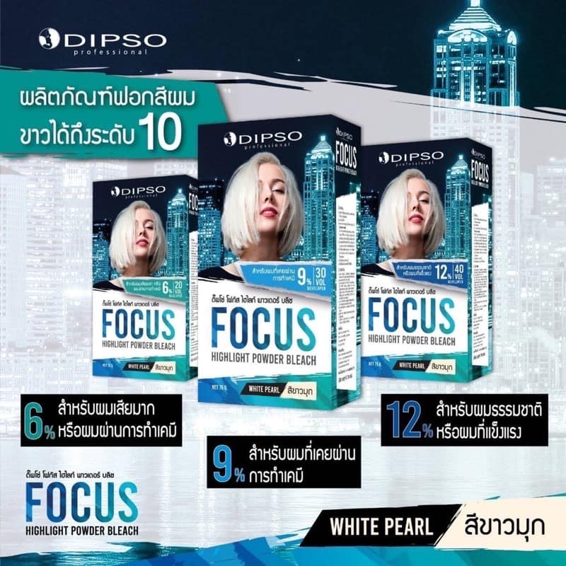 Dipso Focus Highlight Powder Bleach 75g. Blush Hair Bleaching Product Set Pearl White