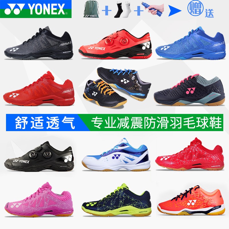 B S Authentic Yonex Shbif Boa Lock Badminton Shoes Men And Women With Yy Ultra Light A3mex Shopee Philippines