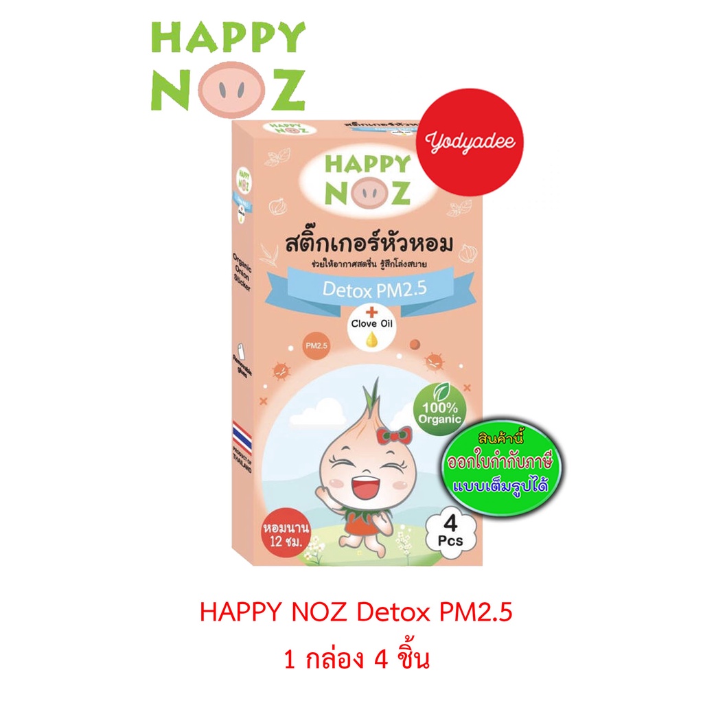 Happy Noz Happy Noz Onion Stickers Organic Onion Patch 1 box Relieve cold symptoms, stuffy nose, runny nose, 1 box.