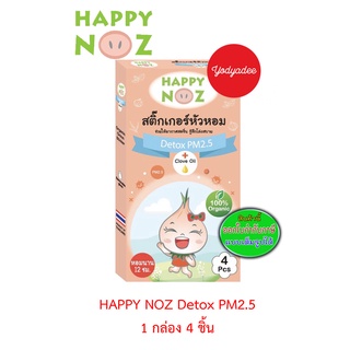 Happy Noz Happy Noz Onion Stickers Organic Onion Patch 1 box Relieve cold symptoms, stuffy nose, runny nose, 1 box. #4