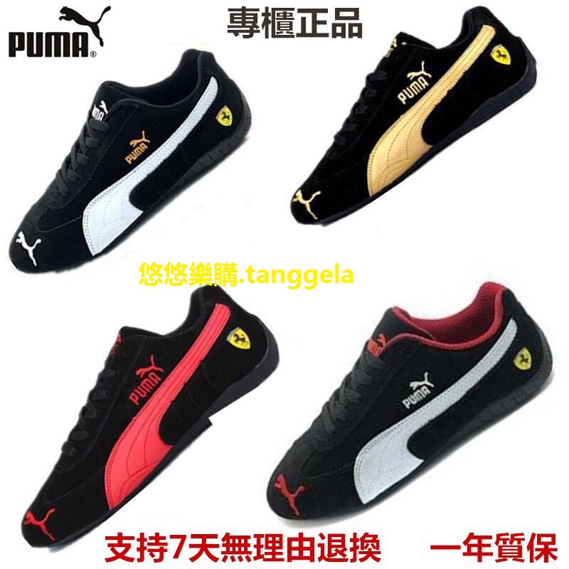 puma drag racing shoes
