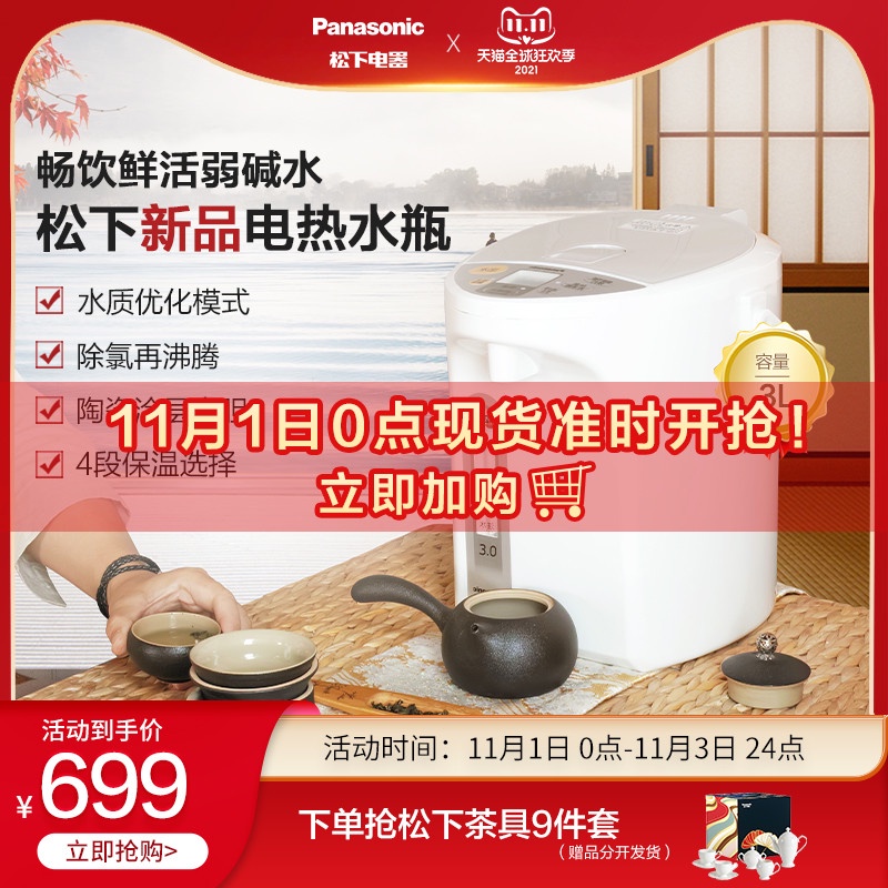 Panasonic NCEK3000Electric Kettle Chlorine Removal Boiling Weak