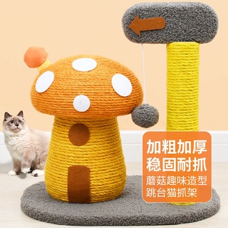 Hanhan Paradise Cat Climbing Frame [Extra Large-Mushroom House Scratching Post] Toy Sisal Board Grin