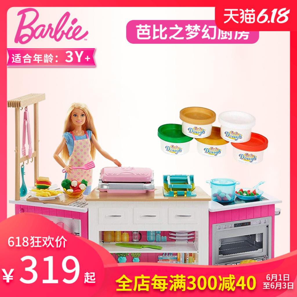 barbie doll cooking