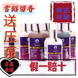 ☈☑Dog Shower Gel Ferret Fragrance Teddy Golden Retriever Pet Shampoo Bath Sterilization Deodorizatio