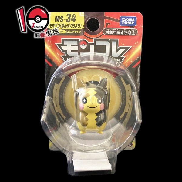 Pokemon Tomy Multilong The Bud Crown King Do Not Peru Shells Desert Dragonfly Shopee Philippines