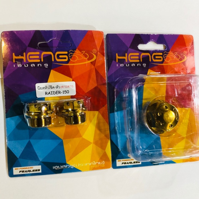 motorcycle Heng fork inner tube nut and center nut one set for raider150 gold Shopee Philippines