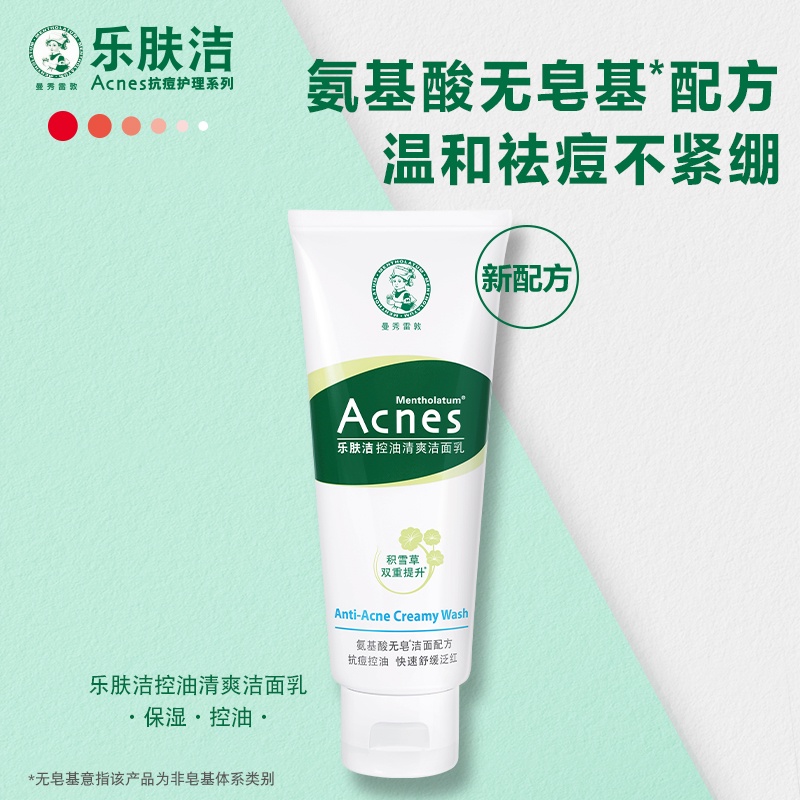 Facial Cleanser Mentholatum Acnes Oil Control Refreshing Facial