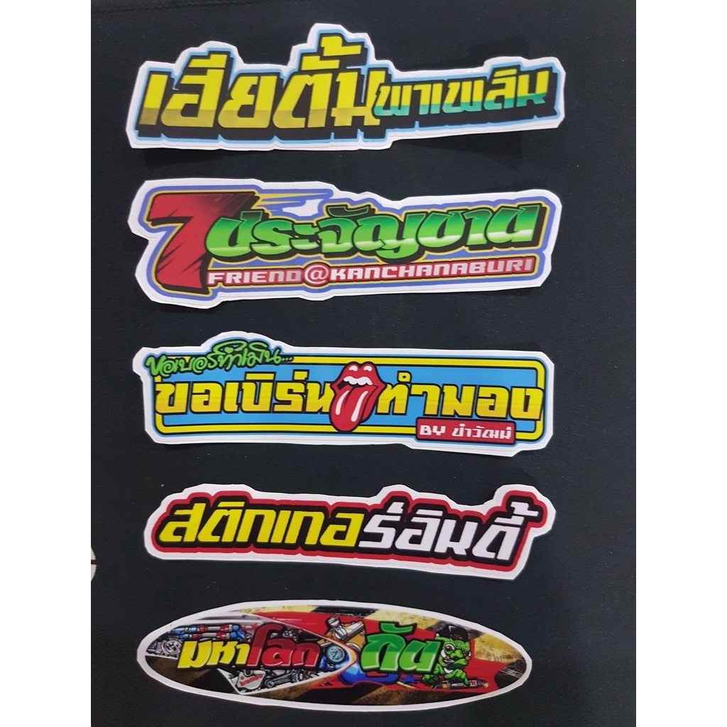 MOTORCYCLES STICKER (Vinyl Sticker, Motorcycle decals, Thai sticker decals, Gloss Laminate