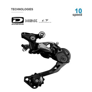 rear derailleur shopee