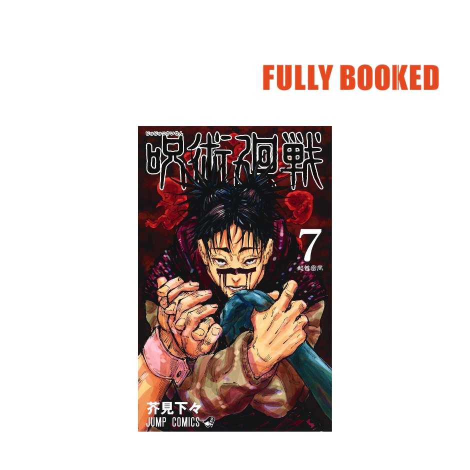 Jujutsu Kaisen Vol 7 Japanese Text Edition Paperback By Gege Akutami Shopee Philippines 3449