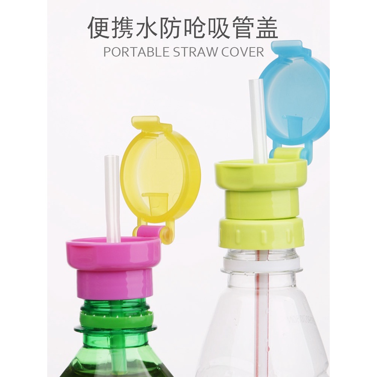 Exquisite Features Children Drink Bottle Straw Cover Universal Baby