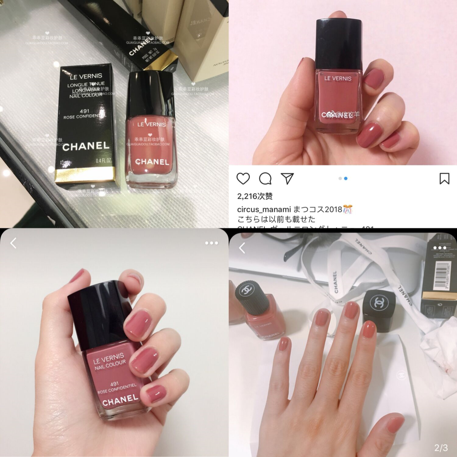 Container Chanel Chanel Nail Polish Limited753 491 521 578 566 755 763 Shopee Philippines