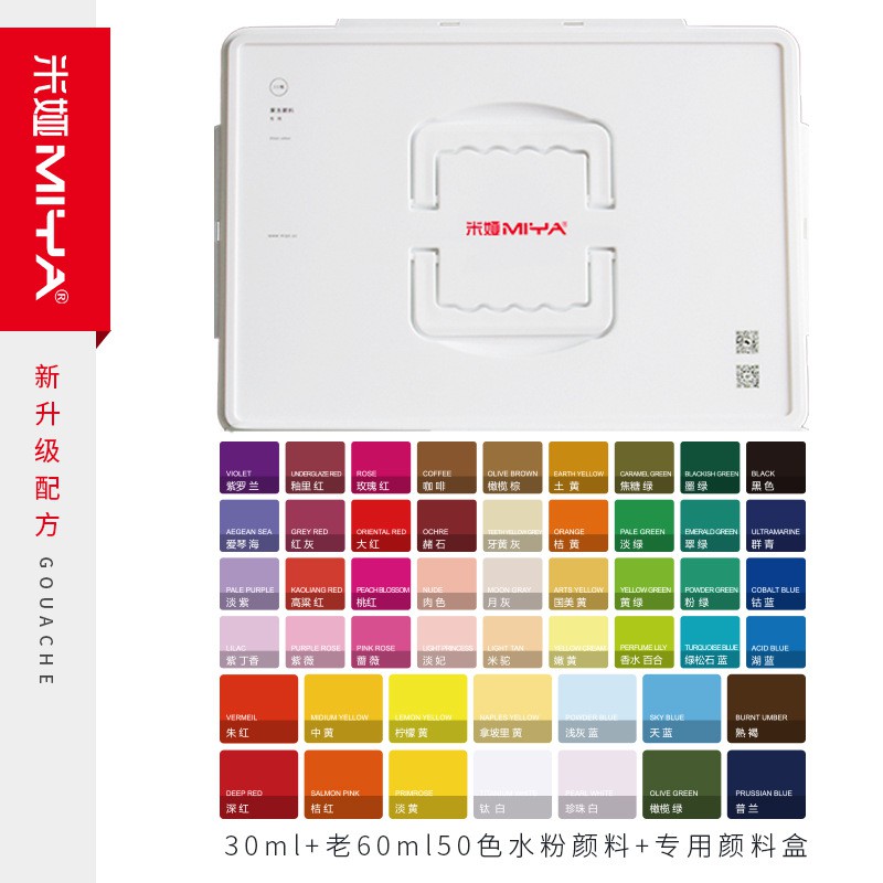 【Ready Stock】Miya Himi Gouache Paint Set 56 colors x 30ml Shopee