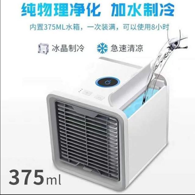 arctic air cooler shopee