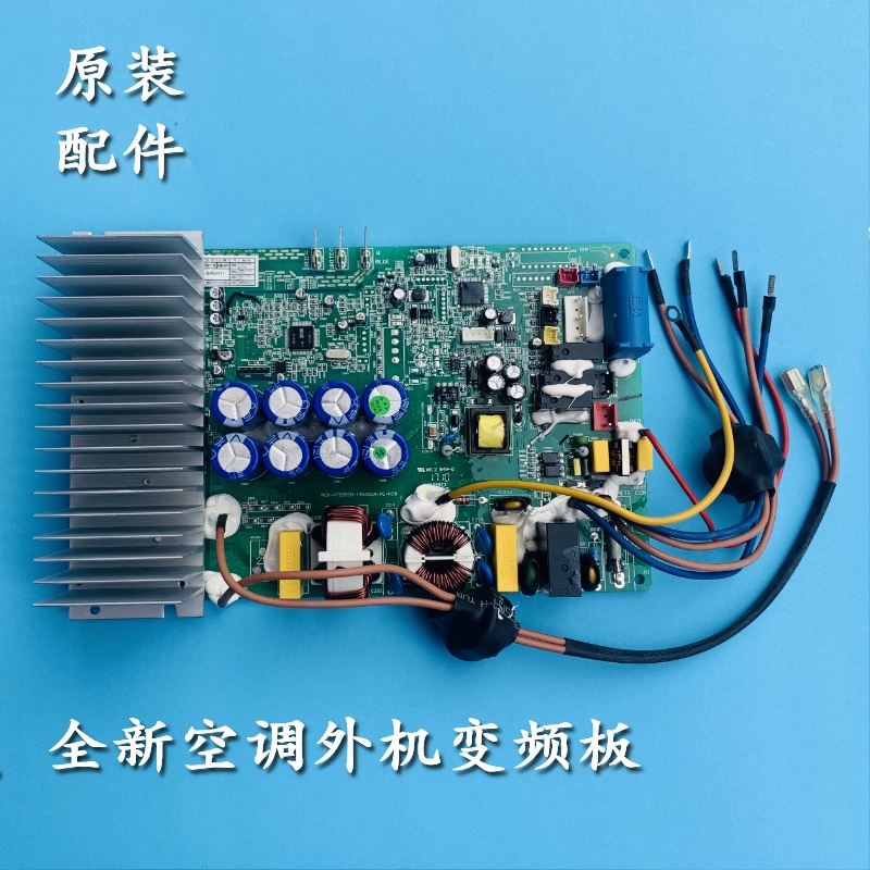 Air Conditioner Frequency Conversion Board PCBHTSD008140602APCV09 External Board Computer