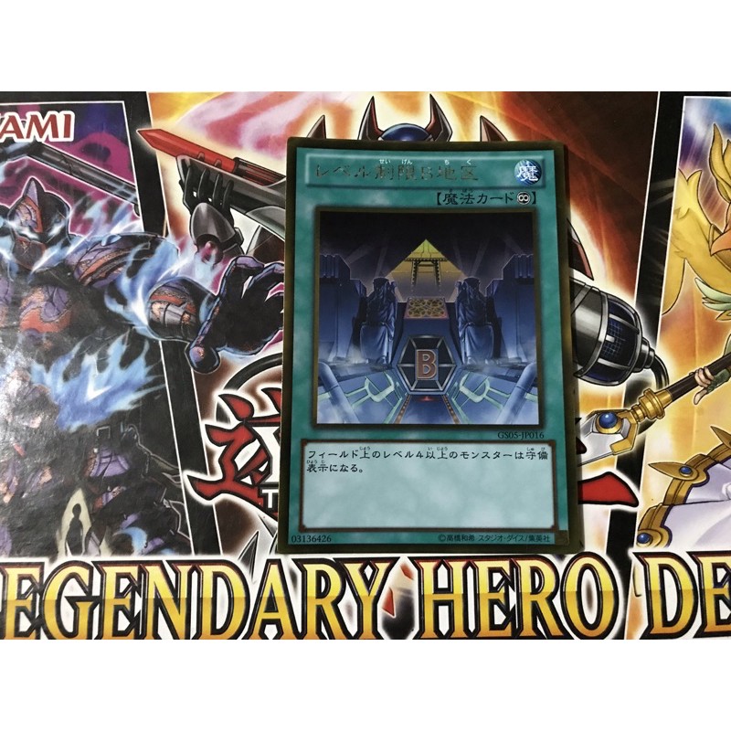 YUGIOH Level Limit Area B OCG GUR | Shopee Philippines