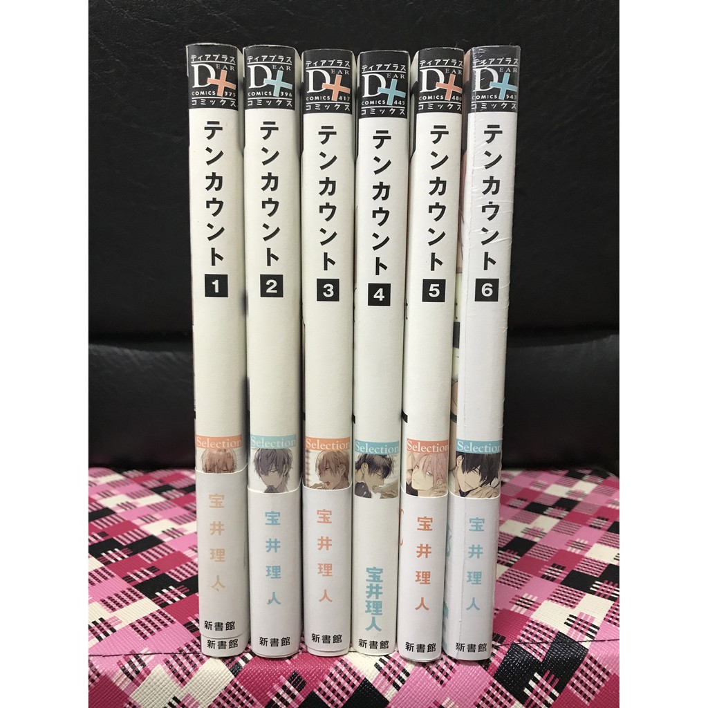 Yaoi Manga Ten Count By Takarai Rihito Complete Set Vol 1 6 Onhand Shopee Philippines