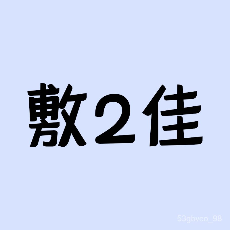 Fu Erjia Mask Albuginea Bulb Film Astaxanthin Essence Green Film Egg