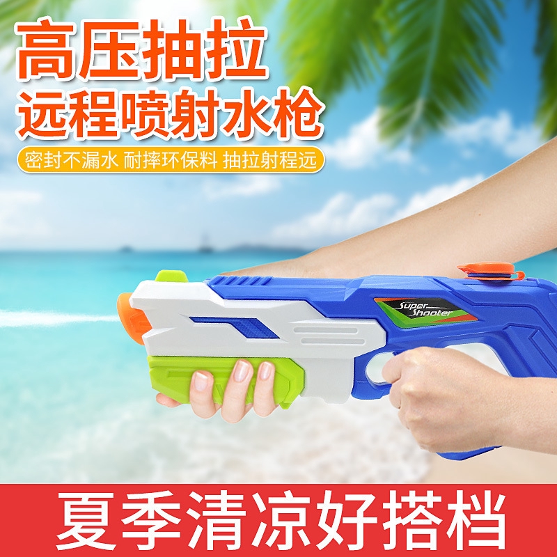 cool water guns