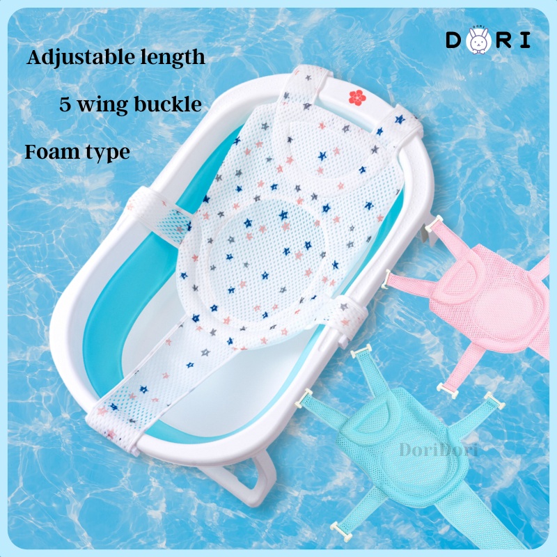 DORI Newborn Baby Bath Tub Seat Support Net Anti Slip Safety Adjustable