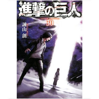 Second Hand Shingeki No Kyojin Attack On Titan Manga Vol 21 33 Japanese Text Shopee Philippines