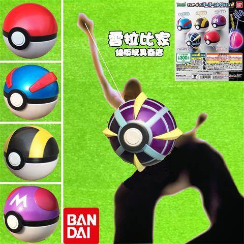 pokemon yoyo ball