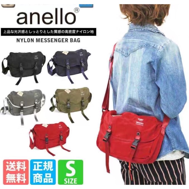 anello messenger