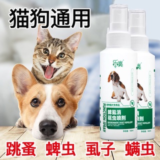 <brand new>✿Cat-specific in vitro anthelmintic in addition to fleas, ticks, mites, dogs, lice spray,