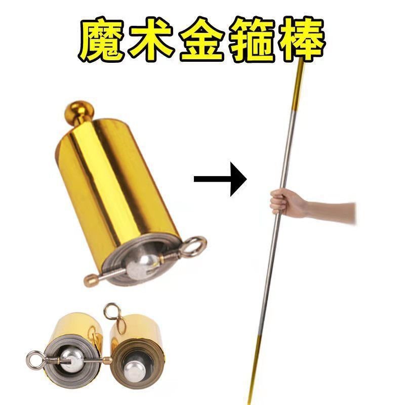 Golden Hoop Stick Telescopic Stick Magic Stick Stage Performance Party
