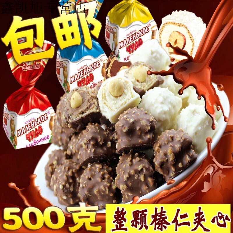 Russia Imported Milk Can Whole Hazelnut Nuts Sandwich Milk Chocolate