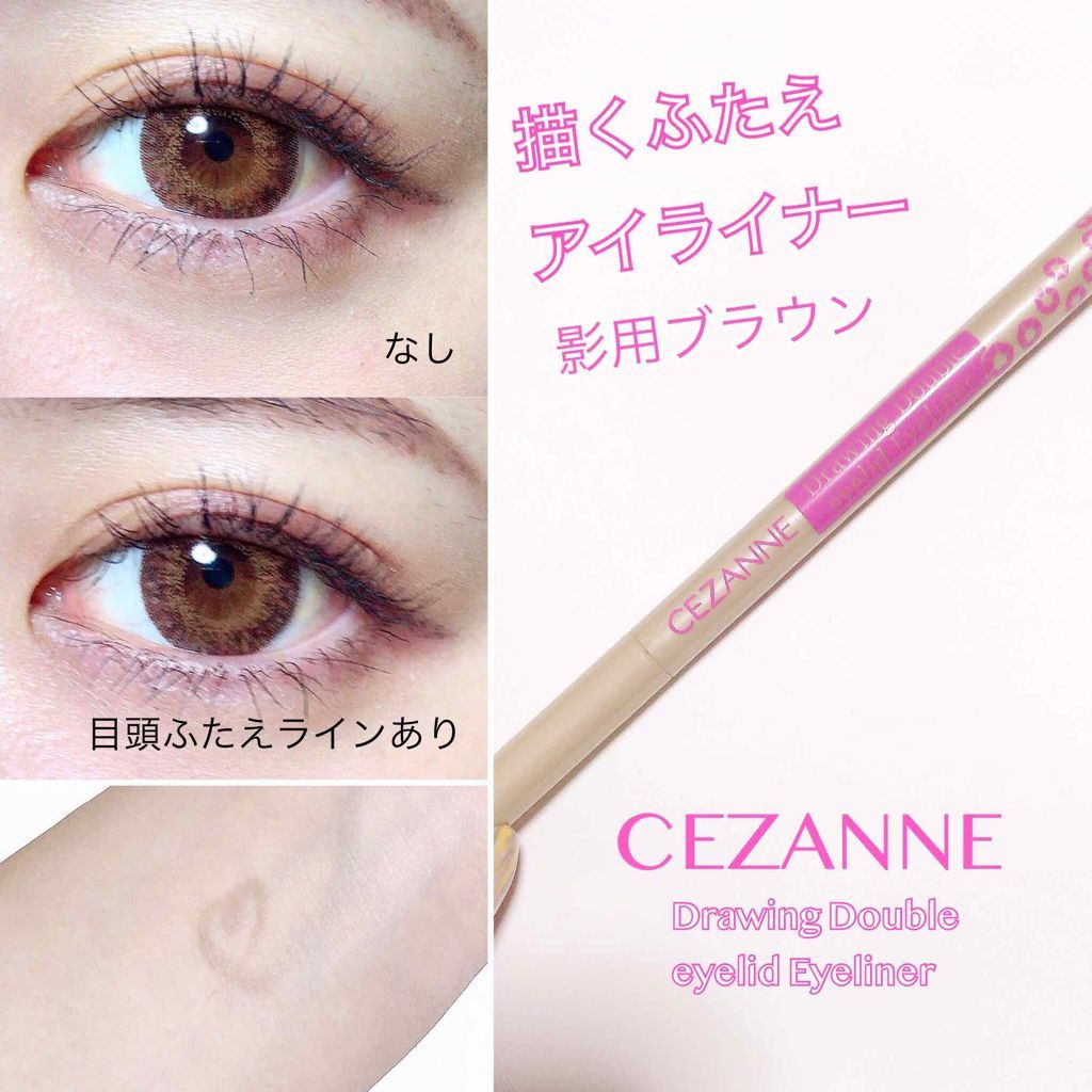 Japan Cezanne CEZANNECezanneCrouching Silkworm Eyeliner Eyeliner Shading Powder Double Eyelid