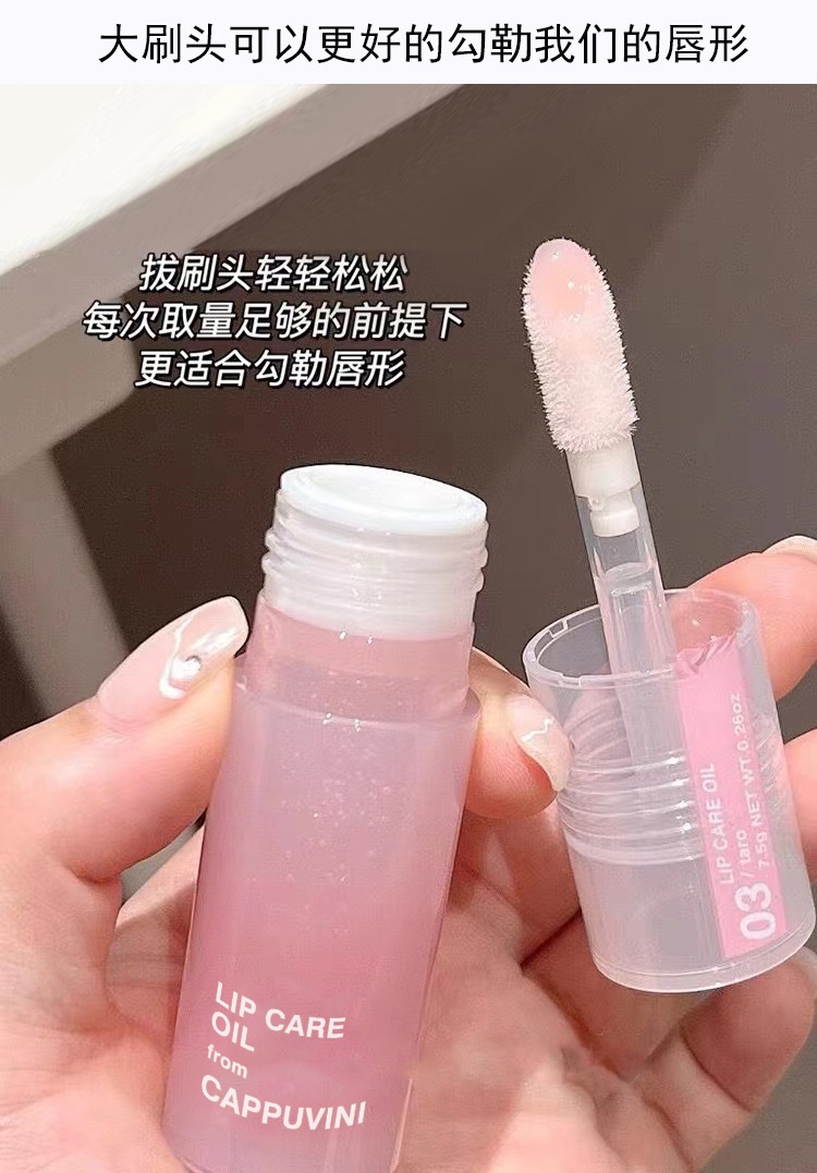 Cappuvini White Peach Taro Lip Oil Moisturizing and Lightening Lip