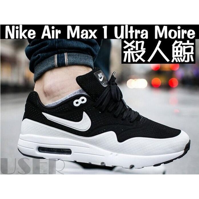 nike air max ultra moire blancas