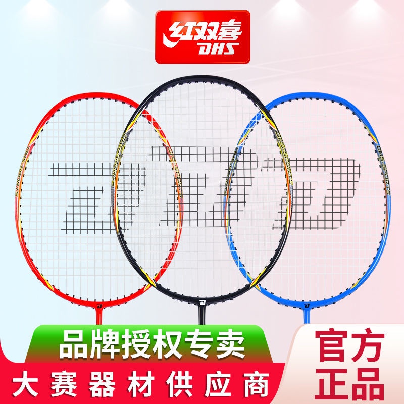 Badminton racketRED DOUBLE HAPPINESS Badminton Racket Double Racket ...