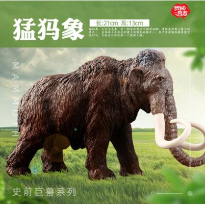 Simulation prehistoric animal toy model mammoth saber-toothed tiger wild  boar alligator ancient creature behemoth ice age | Shopee Philippines