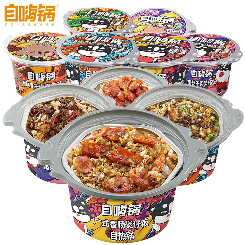 XXM Zihaiguo Self-Heating Clay Pot Rice Bowl 245g | Shopee Philippines